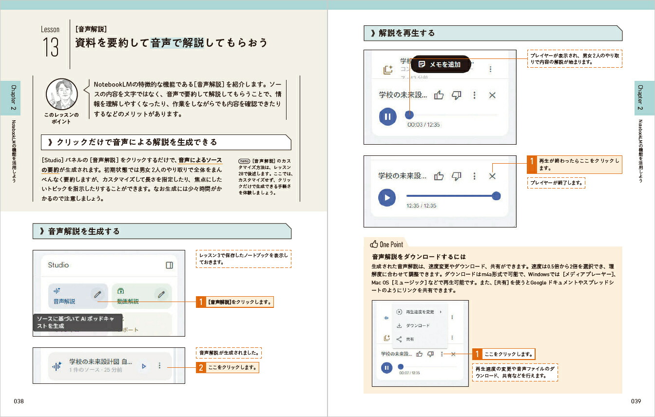 �����Ф�䤵������������̳�˻Ȥ���GoogleNotebookLM�ζ��ܿ͵��ֻդ�������ع���̳���Ψ������AI����ˡ[���ܹ���]