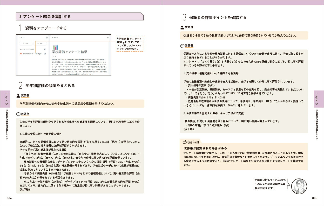 �����Ф�䤵������������̳�˻Ȥ���GoogleNotebookLM�ζ��ܿ͵��ֻդ�������ع���̳���Ψ������AI����ˡ[���ܹ���]