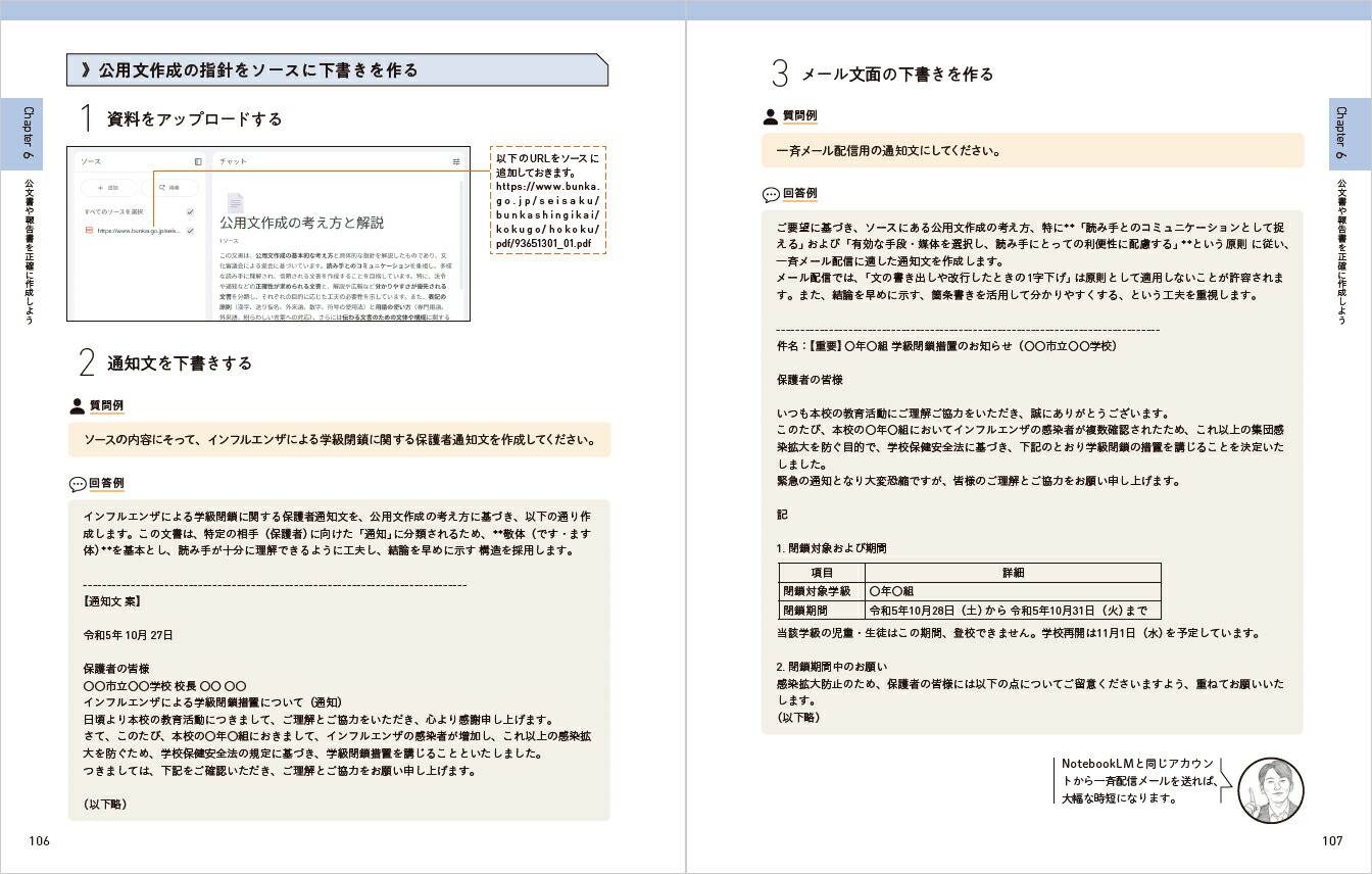 �����Ф�䤵������������̳�˻Ȥ���GoogleNotebookLM�ζ��ܿ͵��ֻդ�������ع���̳���Ψ������AI����ˡ[���ܹ���]