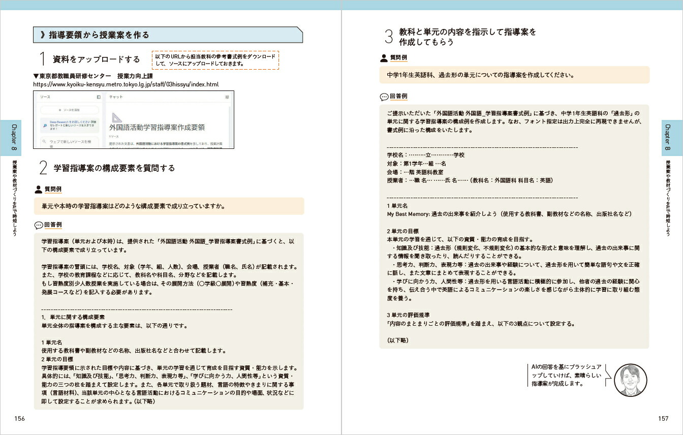 �����Ф�䤵������������̳�˻Ȥ���GoogleNotebookLM�ζ��ܿ͵��ֻդ�������ع���̳���Ψ������AI����ˡ[���ܹ���]