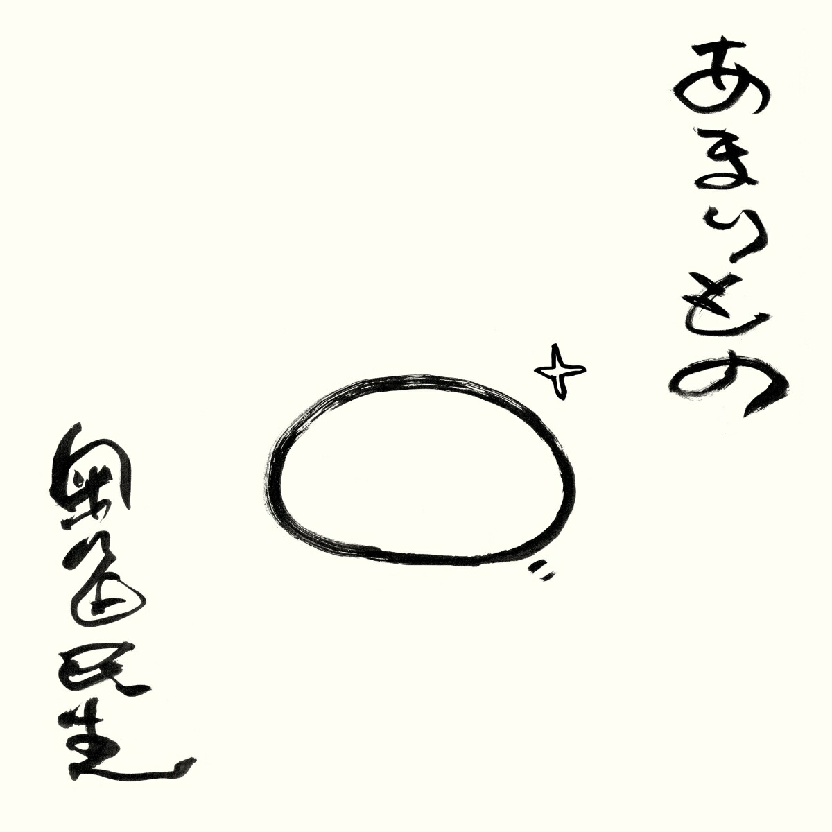 �ڳ�ŷ�֥å�������������ŵ�ۤ��ޤ���(�̥Хå�)[����̱��]