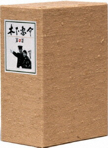木下惠介 DVD-BOX 第四集〈9枚組〉