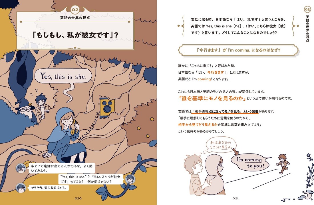 とてつもなくおもしろい英文法の世界[時吉秀弥]