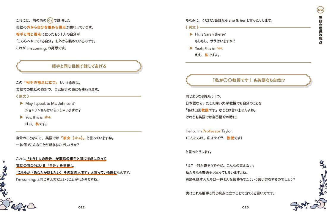 とてつもなくおもしろい英文法の世界[時吉秀弥]