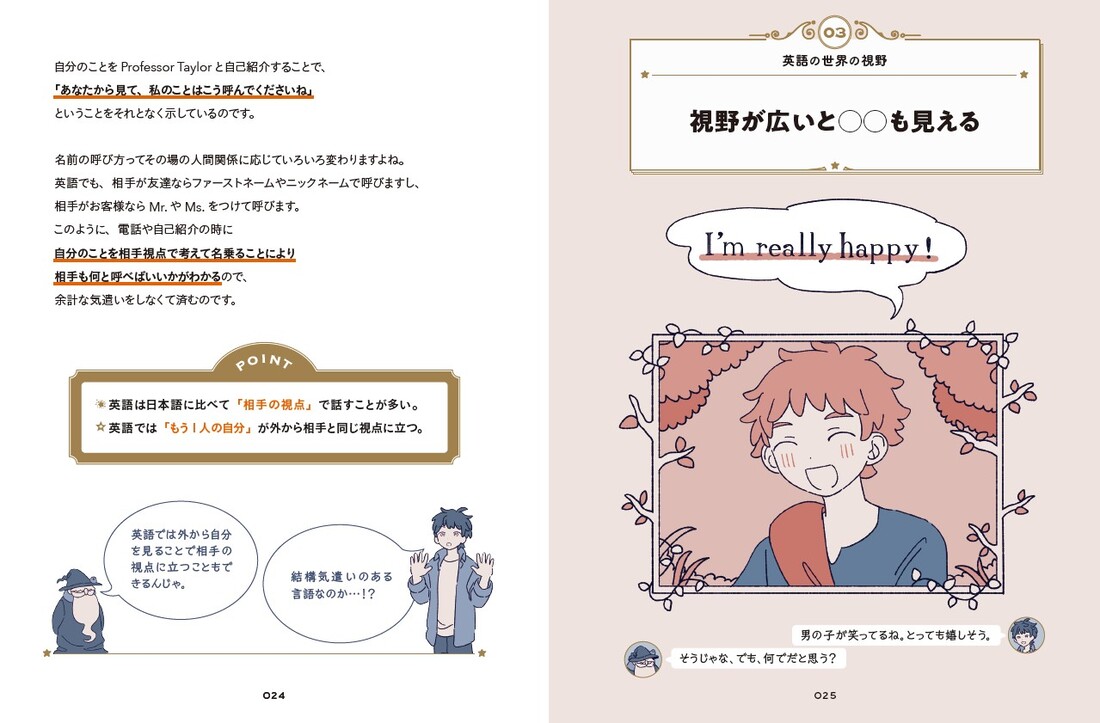 とてつもなくおもしろい英文法の世界[時吉秀弥]