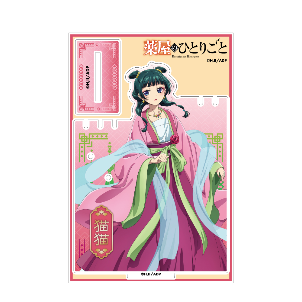 薬屋のひとりごと オーロラアクセサリースタンド - 株式会社