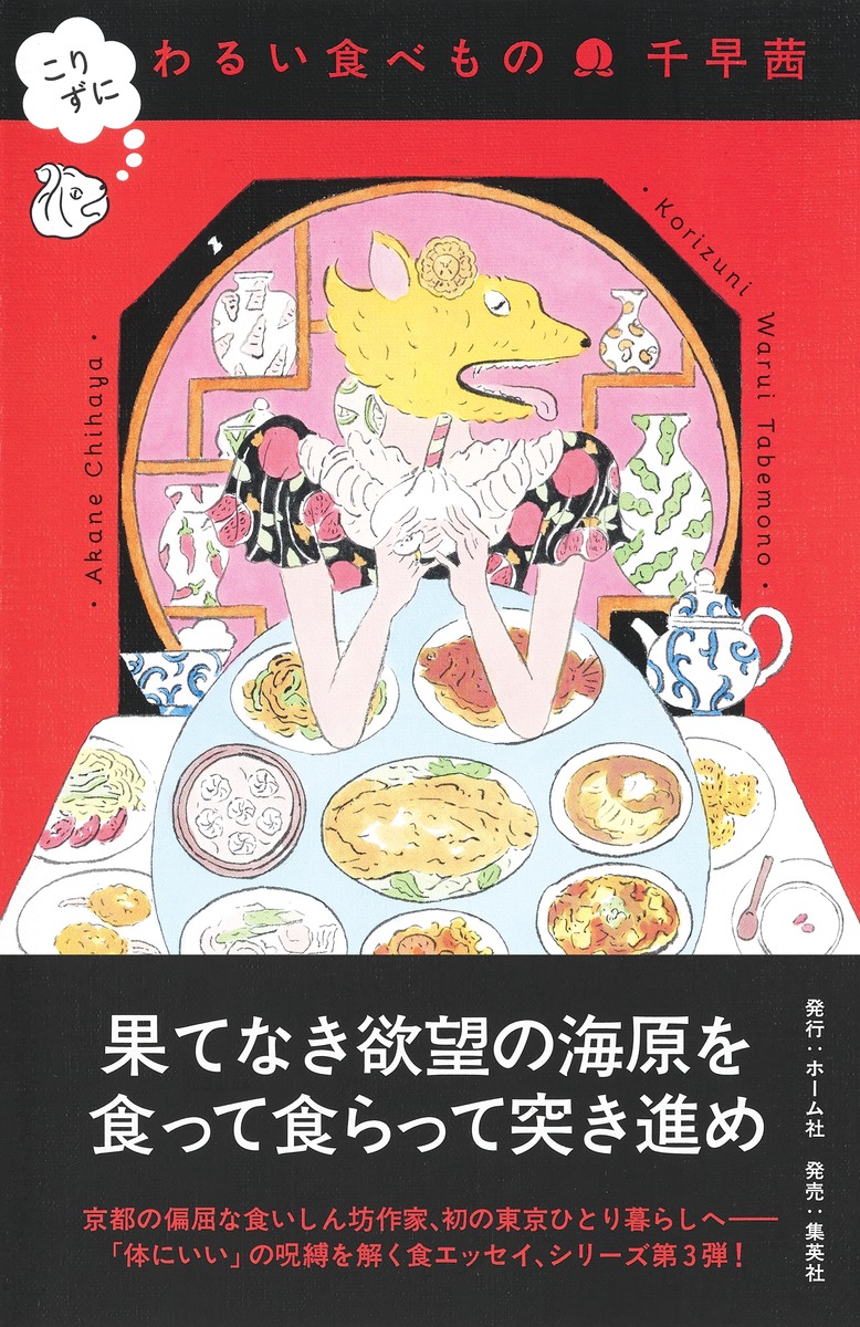 ꤺˤ뤤٤[ᰫ]