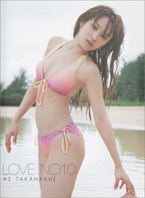 楽天ブックス: LOVE NO.10 - 高橋愛写真集 - 根本好伸 - 9784847043659