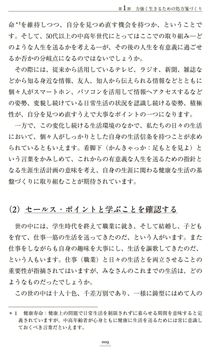 LIFE100�ܿ����������뤿��Υ���ꥢ���򹯡��񻺴���[�Ḷ˭]