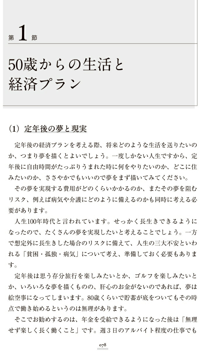 LIFE100�ܿ����������뤿��Υ���ꥢ���򹯡��񻺴���[�Ḷ˭]