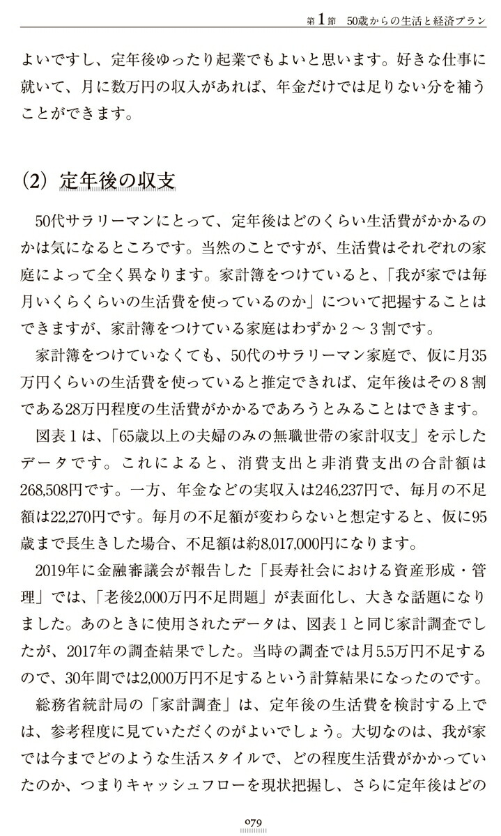 LIFE100�ܿ����������뤿��Υ���ꥢ���򹯡��񻺴���[�Ḷ˭]