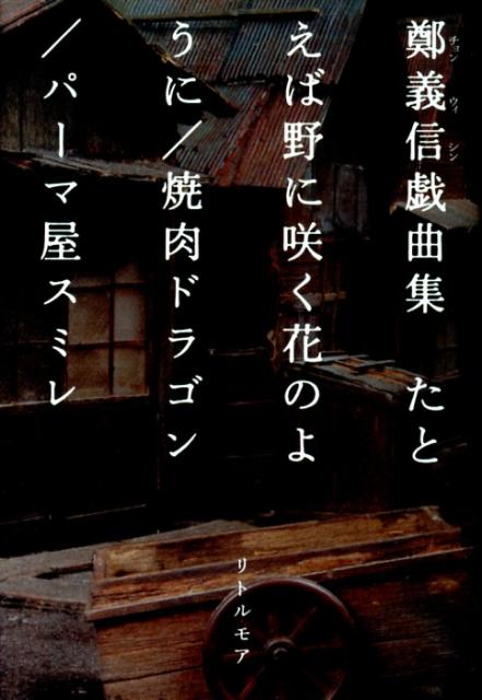 ���Ȥ�����˺餯�֤Τ褦�ˡ������ɥ饴�󡿥ѡ��޲����ߥ�[Ţ����]