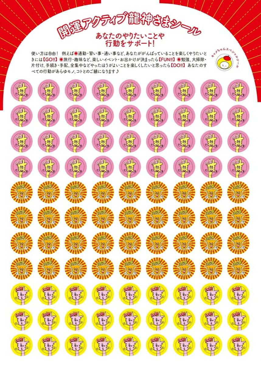 【楽天ブックス限定特典】キャメレオン竹田のすごい開運手帳2024(特製シール)[キャメレオン竹田]