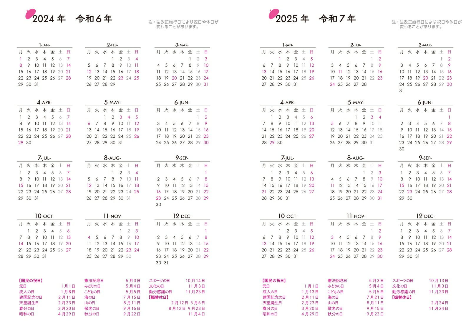 【楽天ブックス限定特典】キャメレオン竹田のすごい開運手帳2024(特製シール)[キャメレオン竹田]