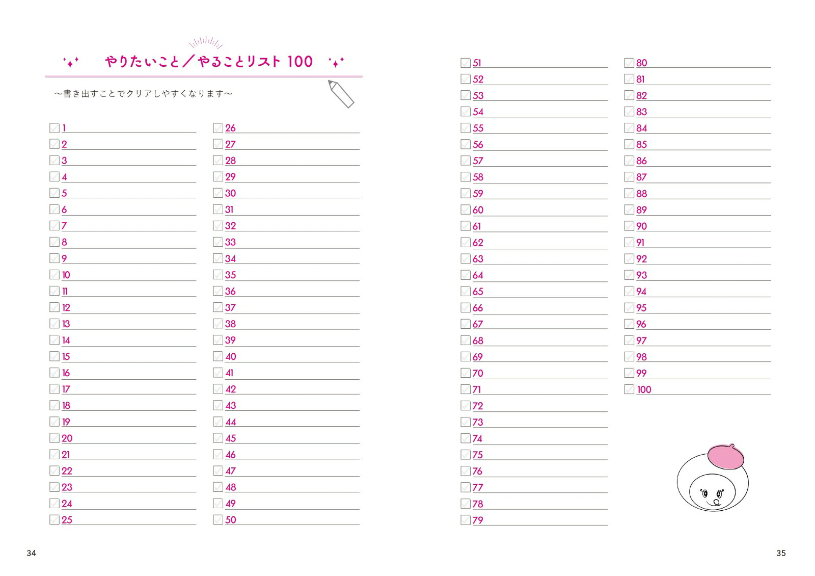 【楽天ブックス限定特典】キャメレオン竹田のすごい開運手帳2024(特製シール)[キャメレオン竹田]