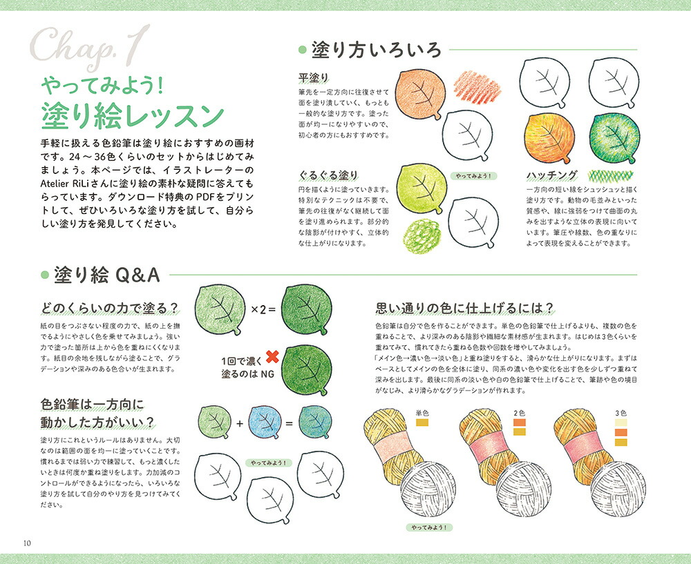 ���礳�ä��ɤ골���º̡���������[AtelierRiLi]