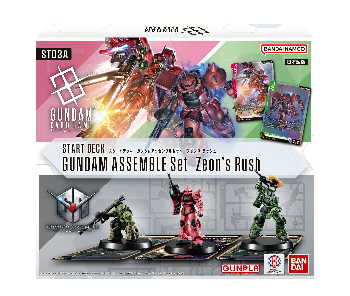 【在庫ラスト】ガンダムカードゲーム プラモデル アッセンブル 全12種セット 楽天ブックス: ガンダムカードゲーム スタートデッキ ガンダム
