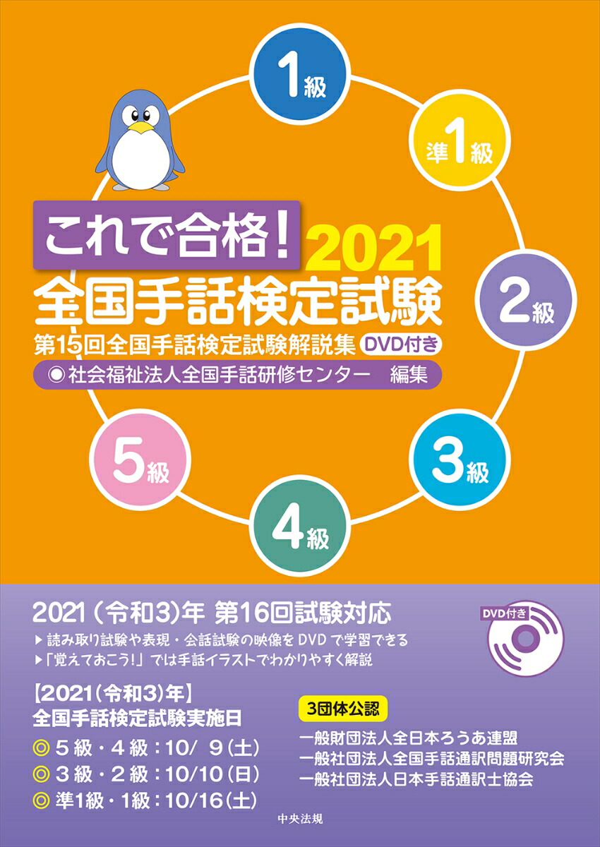 ����ǹ�ʡ�2021������ø���DVD�դ���15��������ø������⽸[�Ҳ�ʡ��ˡ��������ø������󥿡�]