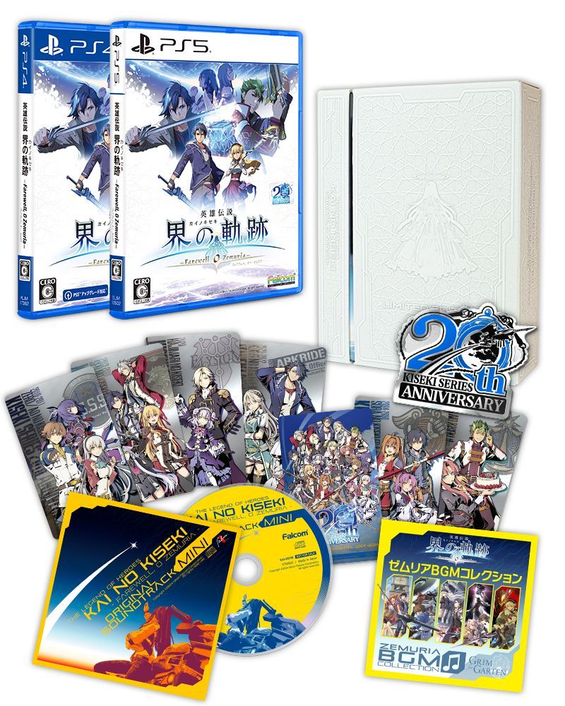 【楽天ブックス限定特典+特典】英雄伝説 界の軌跡 -Farewell, O Zemuria- Limited Edition PS5版(B2布ポスター＆アクリルキーホルダー2種(ヴァン＆アニエス)セット+【初回…