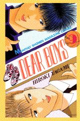 DEAR BOYS(9) 表紙