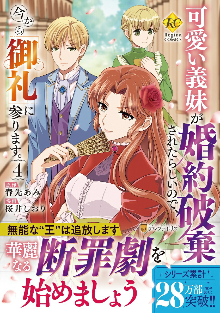 �İ������夬�����˴����줿�餷���Τǡ�������ָ���פ˻���ޤ�����4�ˡʥ쥸����COMICS��[���椷����]