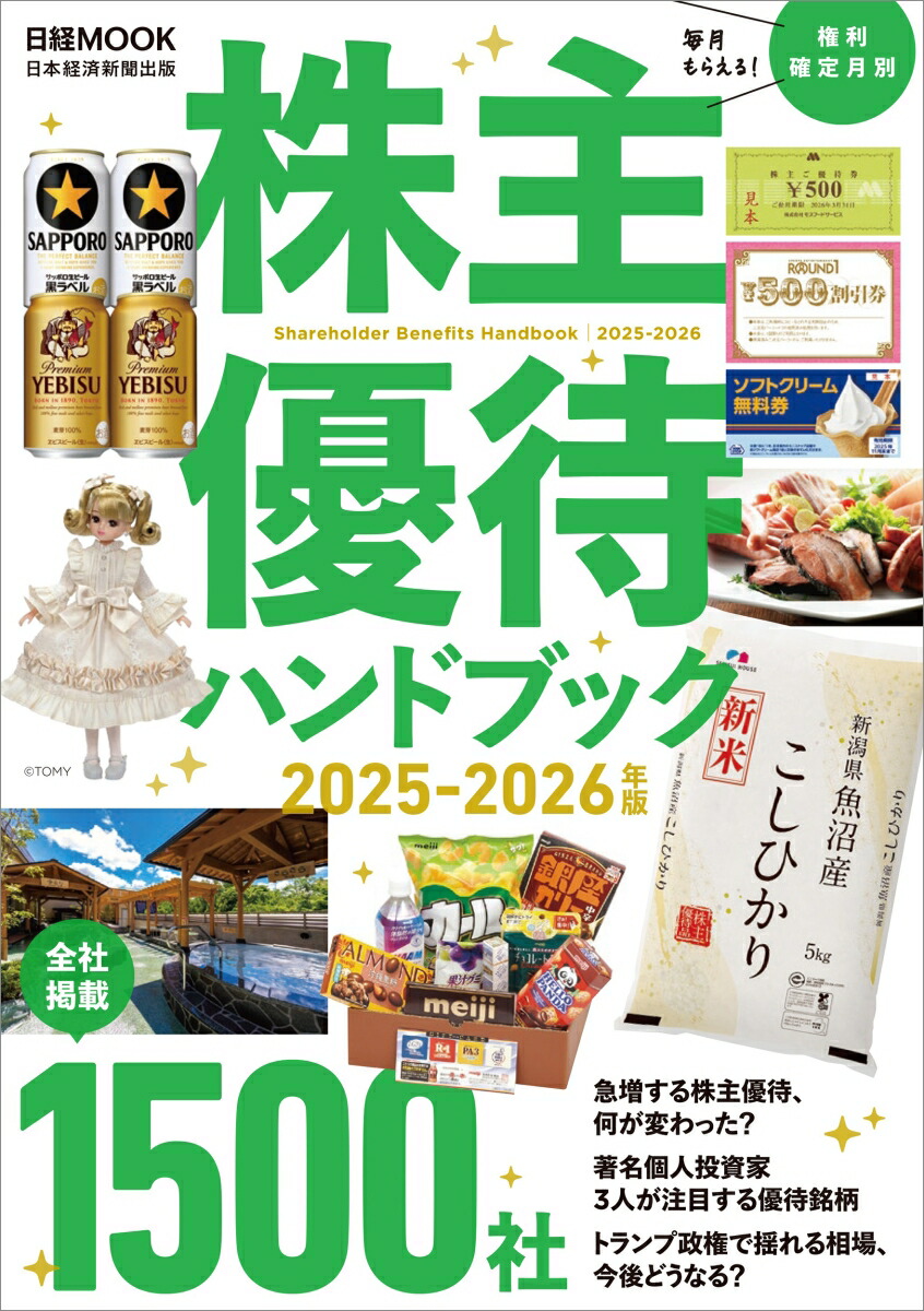 ͥԥϥɥ֥å2025-2026ǯǡХå[ܷкѿʹ]