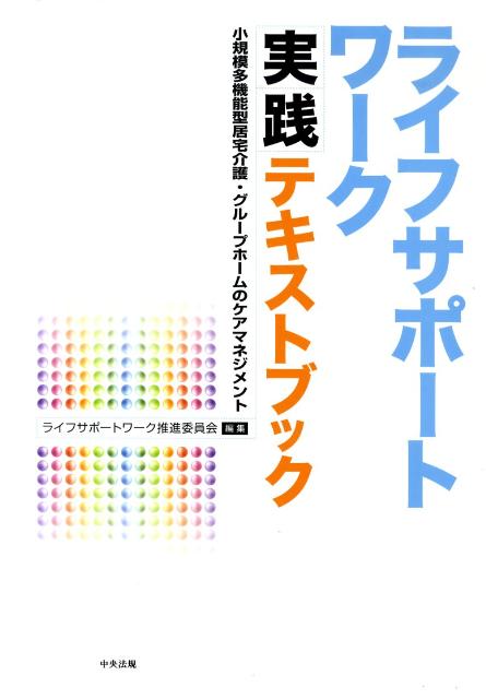 �饤�ե��ݡ��ȥ�������ƥ����ȥ֥å�������¿��ǽ����������롼�ץۡ���Υ����ޥͥ�[�饤�ե��ݡ��ȥ����ʰѰ���]