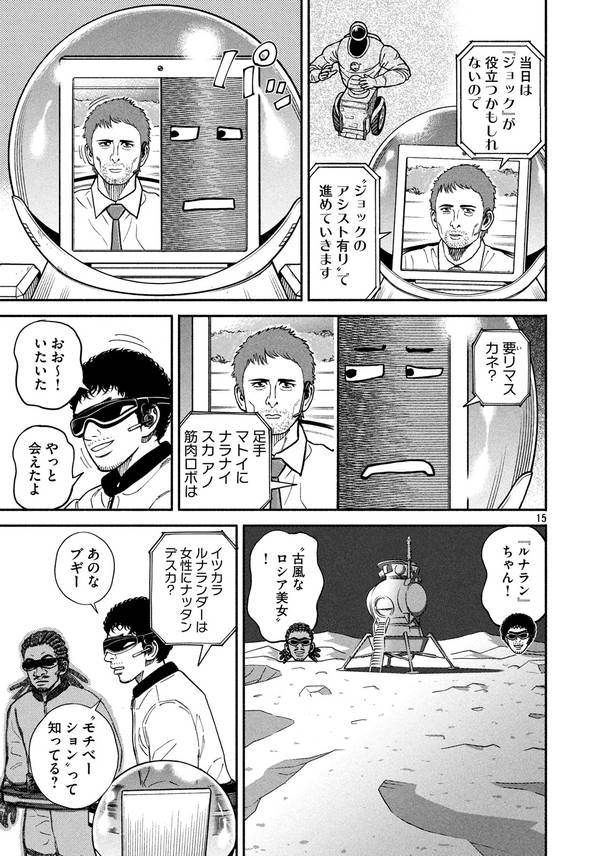 宇宙兄弟（38）（モーニングKC）[小山宙哉]