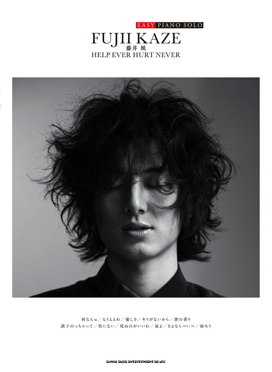 ƣHELPEVERHURTNEVEREASYPIANOSOLO[ƣ]