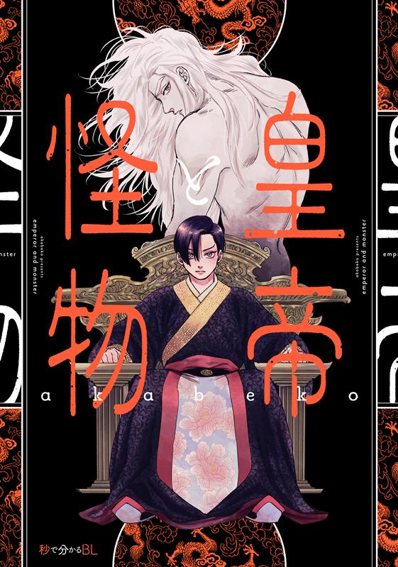 ȲʪäʬBL[akabeko]