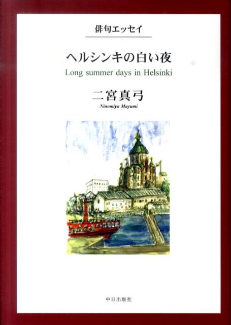 めでた さも 中 くら ゐ なり おら が 春