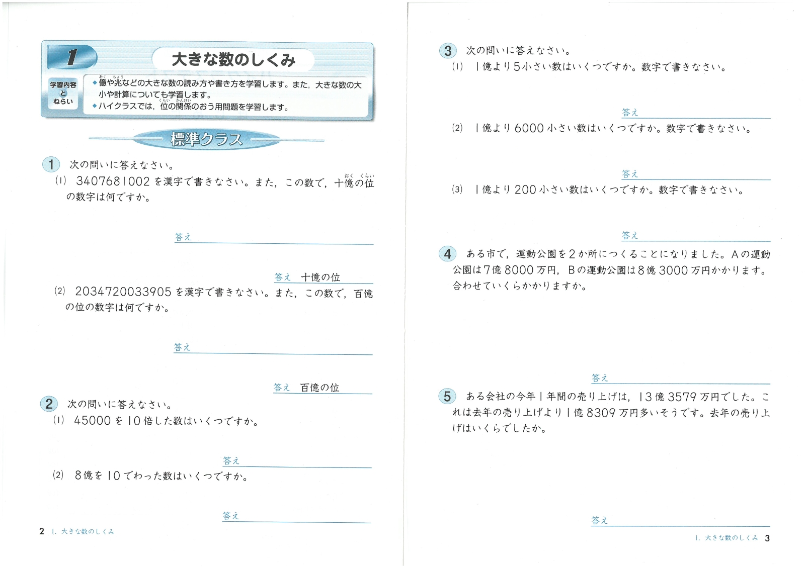 楽天ブックス 小4ハイクラステスト算数文章題 新学習指導要領対応 小学教育研究会 本