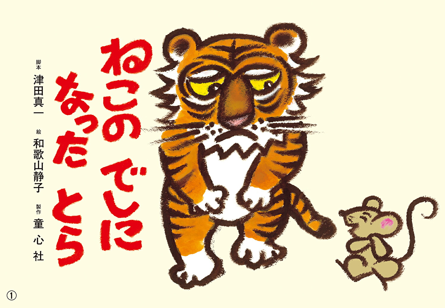 ��ǵ�ͤ��ΤǤ��ˤʤä��Ȥ��2021ǯ�������ǵ�Ȥ��������������[���Ŀ���]