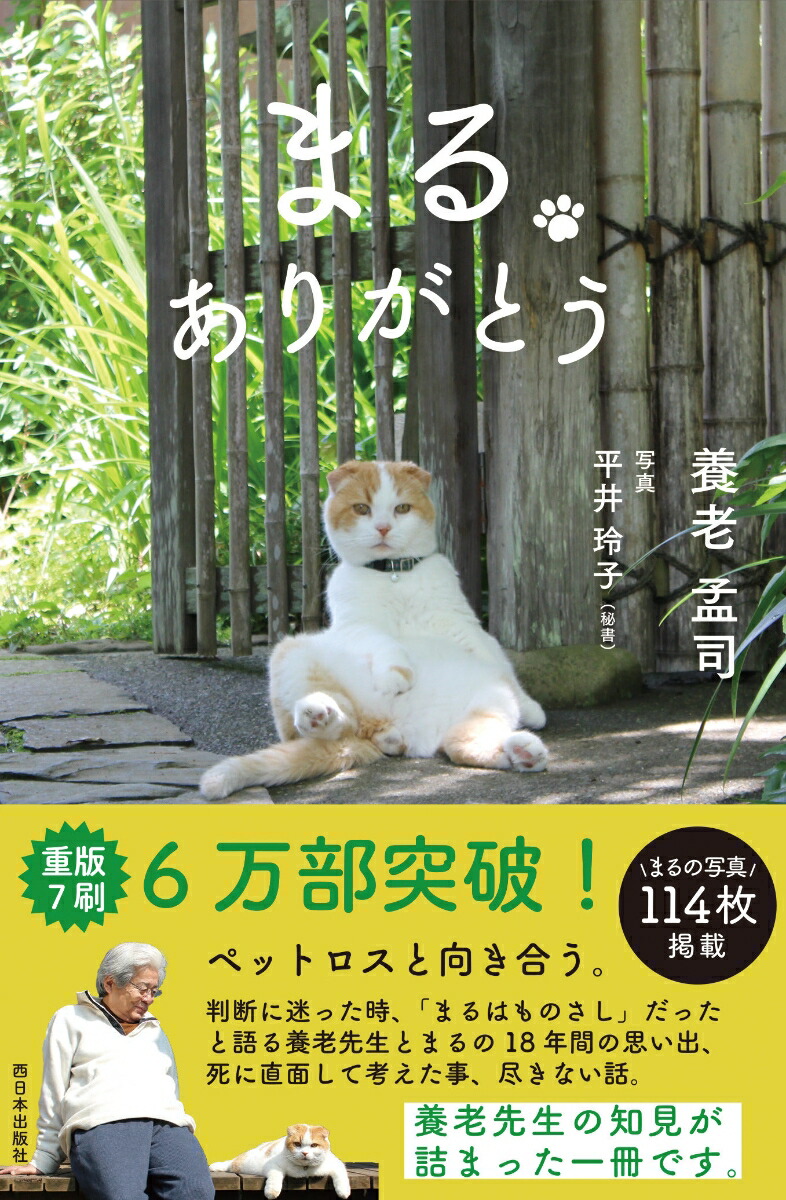 まる　ありがとう画像