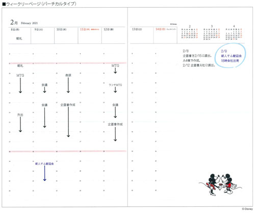楽天ブックス サンスター文具 ディズニー 手帳 21年 週間 A5 スリムバーチカル Dc Mg ミントグリーン 10月始まり 手帳 本
