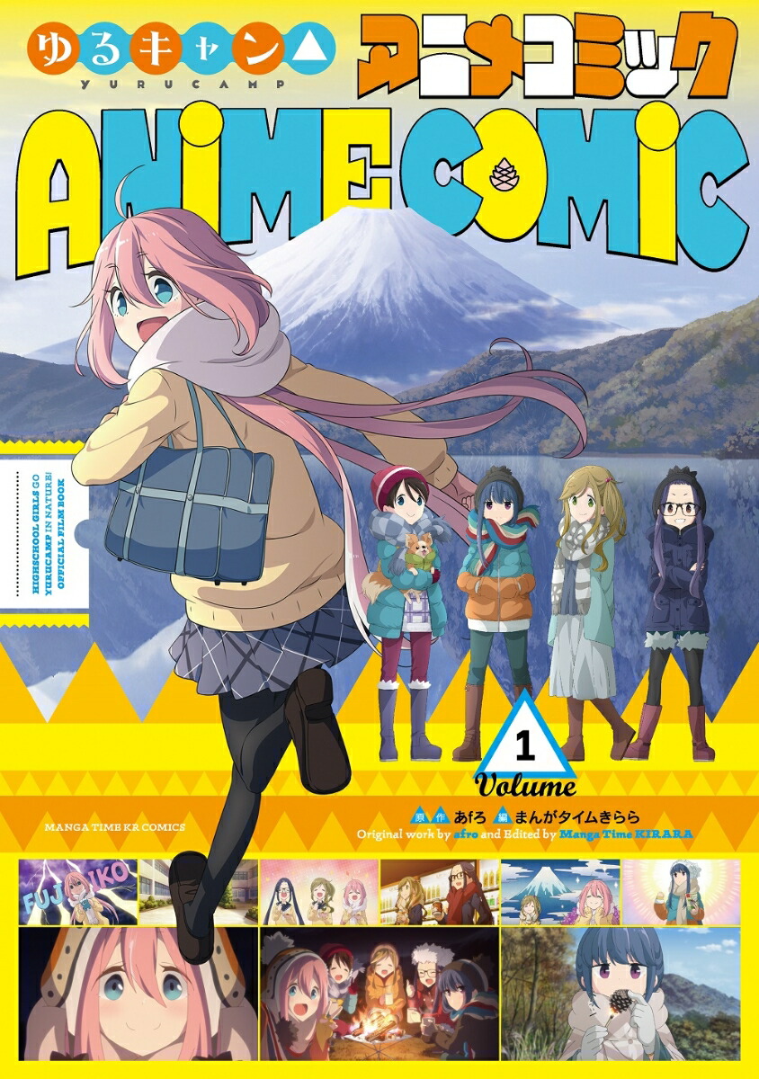 ゆるキャン△ 1～13 全巻+mono 1～2巻 全巻 - 全巻セット