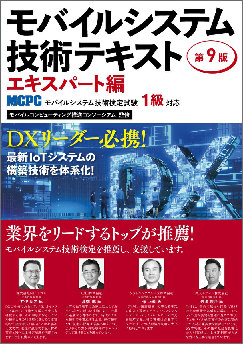 ��Х��륷���ƥൻ�ѥƥ����ȥ������ѡ�������9�ǡ�MCPC��Х��륷���ƥൻ�Ѹ���1���б���[MCPC��Х��륳��ԥ塼�ƥ��󥰿�ʥ��󥽡�������]