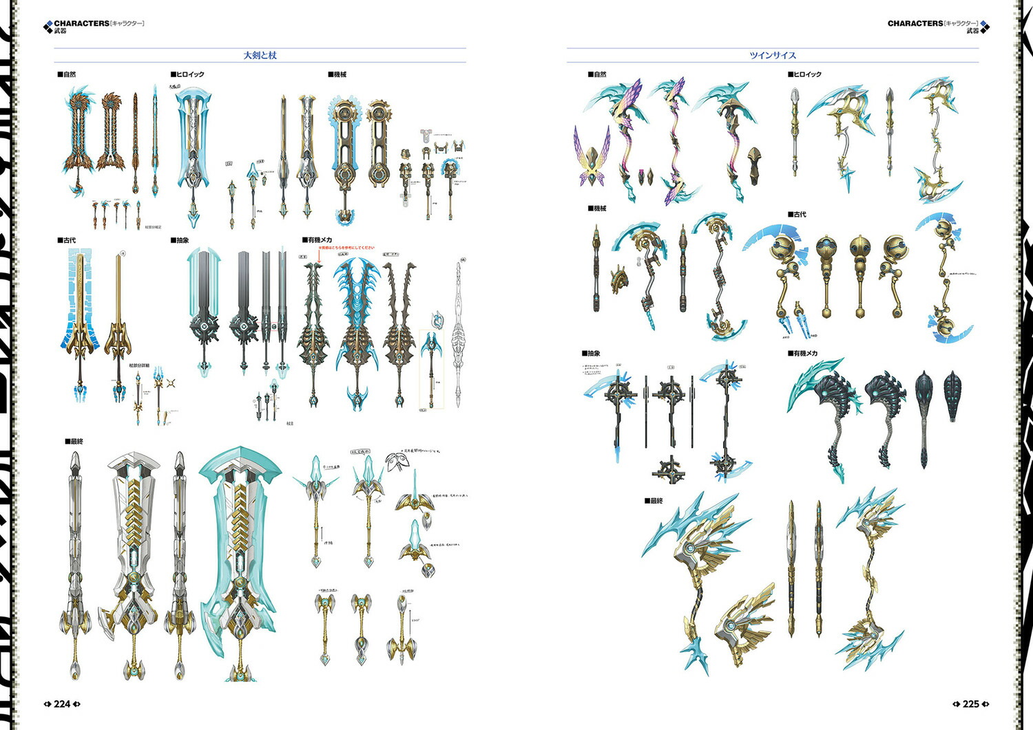 ゼノブレイド2 オフィシャルアートワークス アルスト・レコード