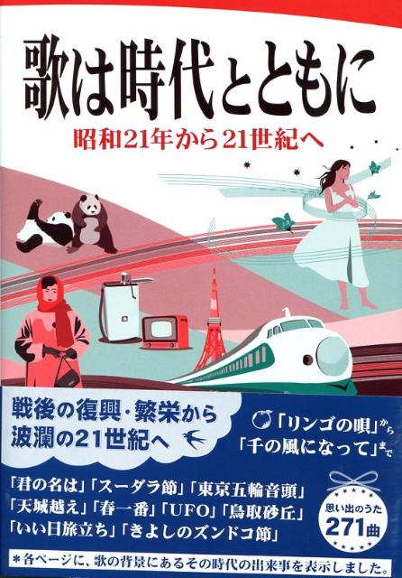 �Τϻ���ȤȤ�˾���21ǯ����21������[��Ф��]