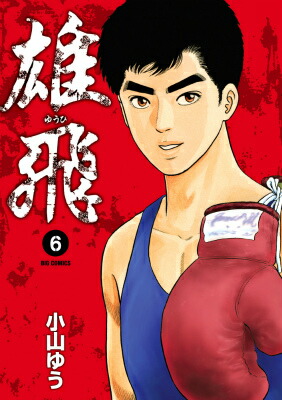 ͺ椦ҡ6)ʥӥåߥå[椦]