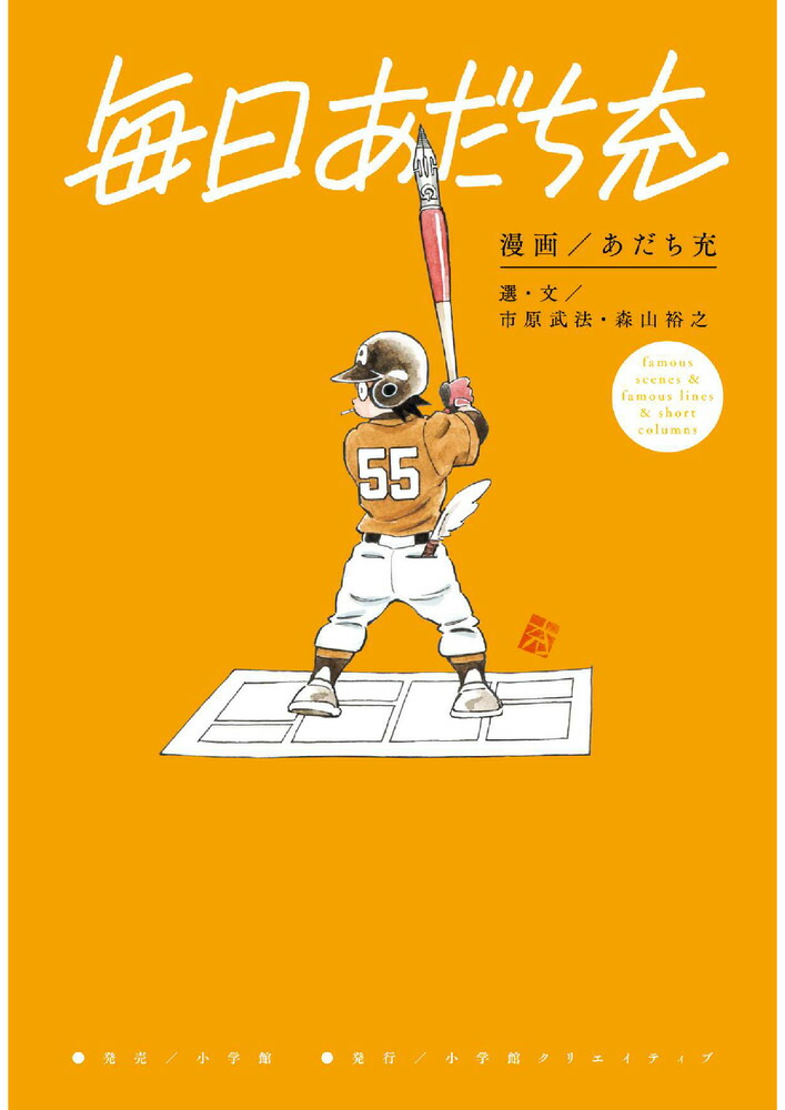 楽天市場】「タッチ」ポスターコレクション 1 / あだち充 アダチミツル