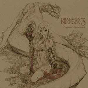 DRAG-ON DRAGOON 3 ORIGINAL SOUNDTRACK画像