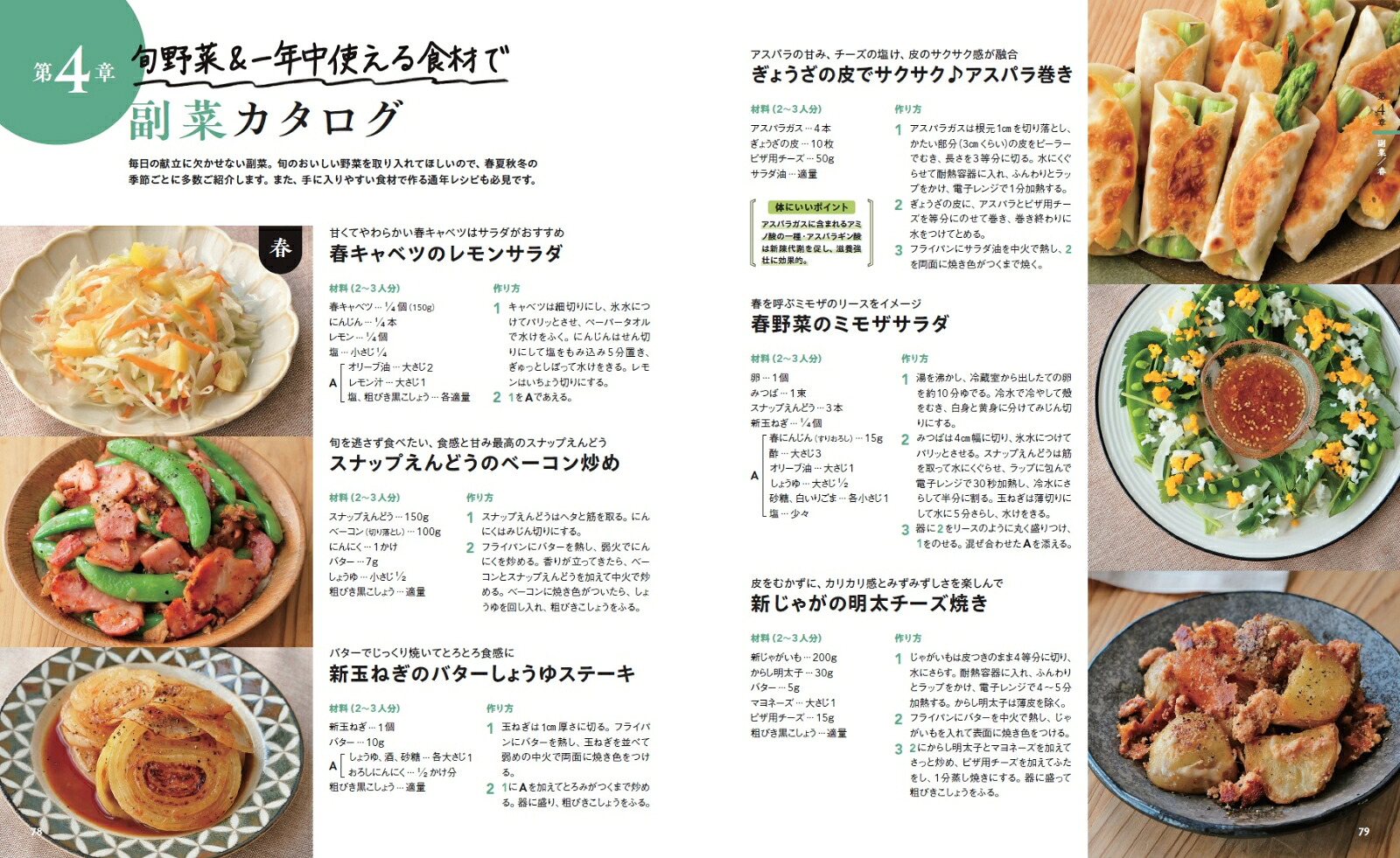 ゆり子の平日5日簡単まんぷく定食（ONECOOKINGMOOK）[ゆり子]