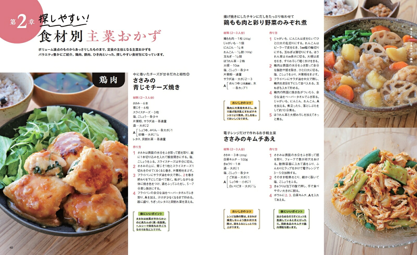 ゆり子の平日5日簡単まんぷく定食（ONECOOKINGMOOK）[ゆり子]