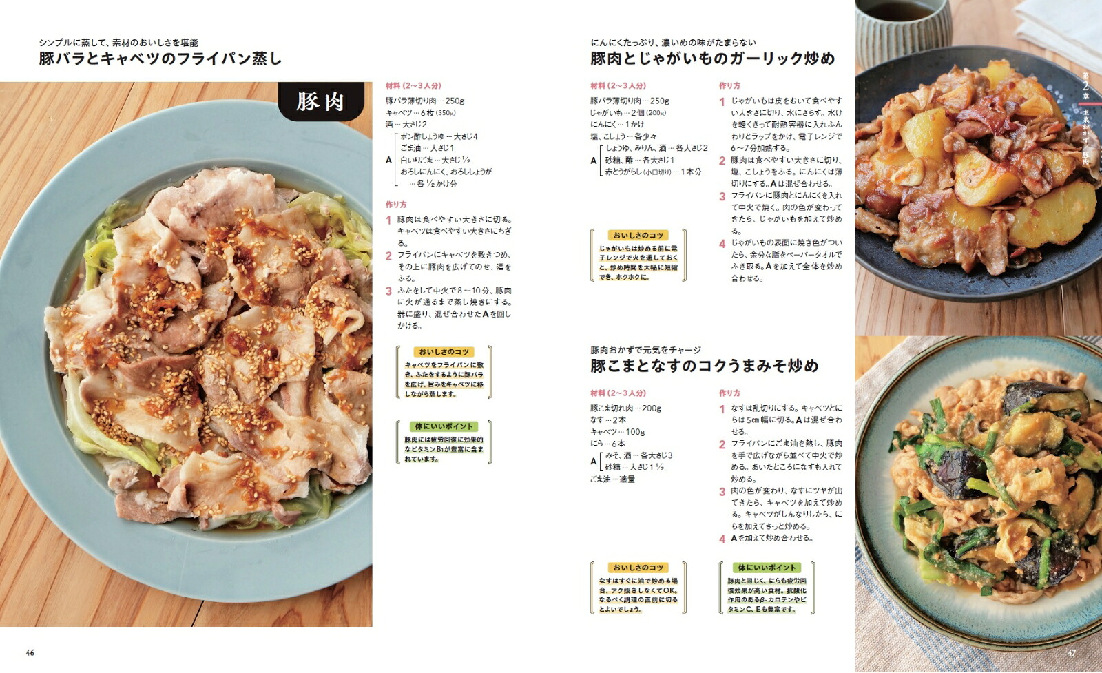 ゆり子の平日5日簡単まんぷく定食（ONECOOKINGMOOK）[ゆり子]