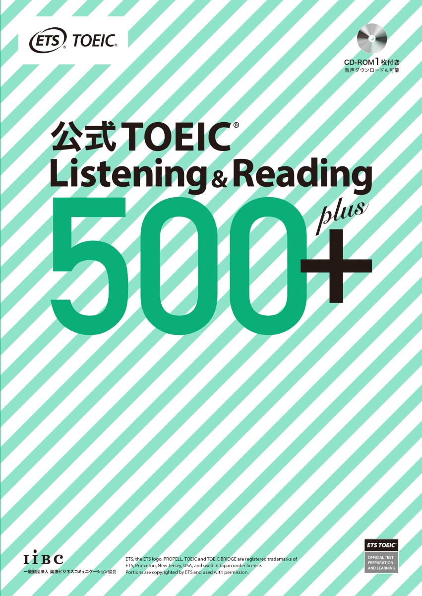 楽天ブックス: 公式TOEIC Listening & Reading 500＋ - ETS