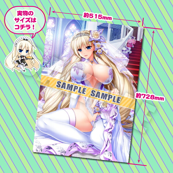 ユニオリズム☆カルテットB2タペストリーシルヴェリアウェディング.verB