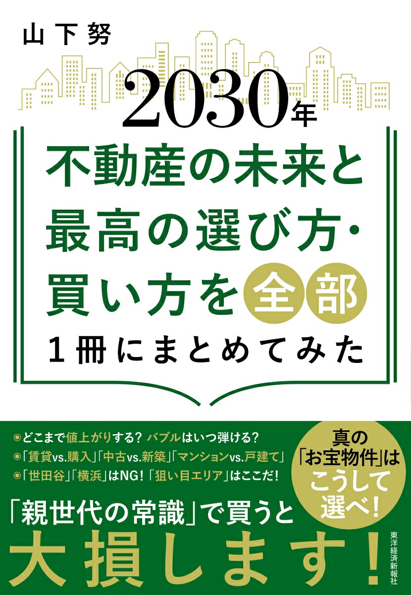 2030ǯư̤Ⱥǹ㤤1ˤޤȤƤߤ[]