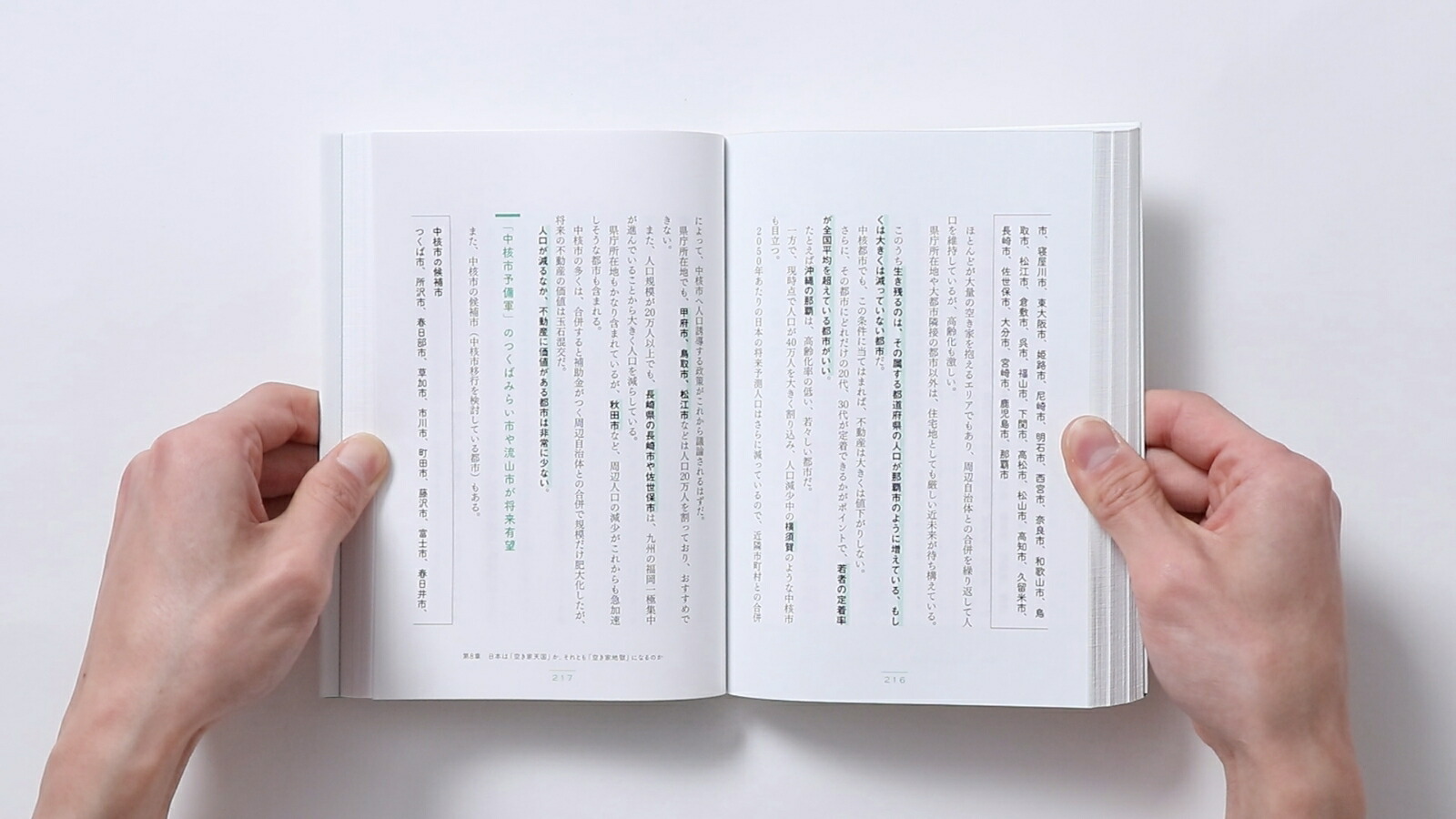 2030年不動産の未来と最高の選び方・買い方を全部1冊にまとめてみた[山下努]