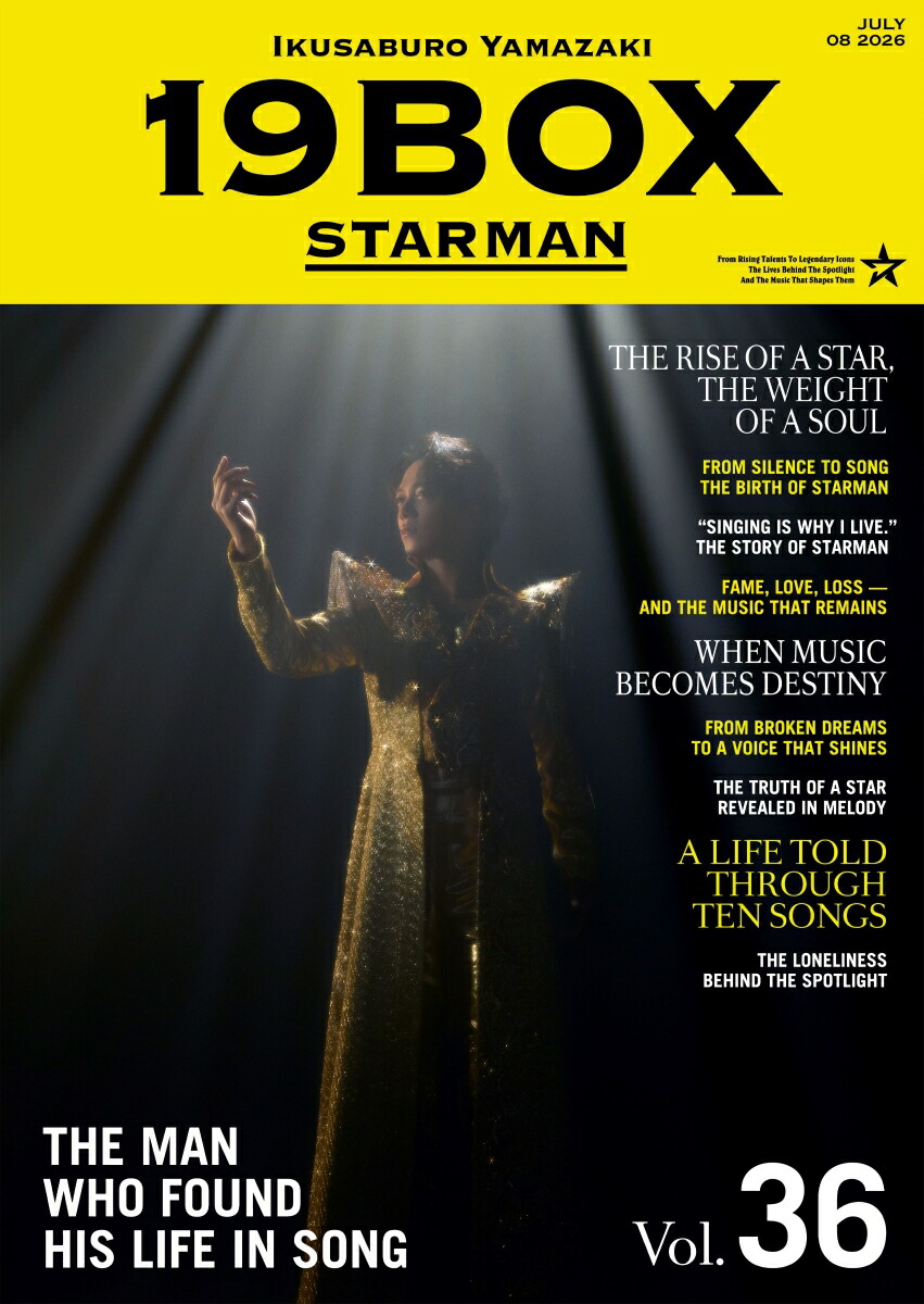 楽天ブックス: 【楽天ブックス限定先着特典】19BOX 〜STARMAN〜（完全